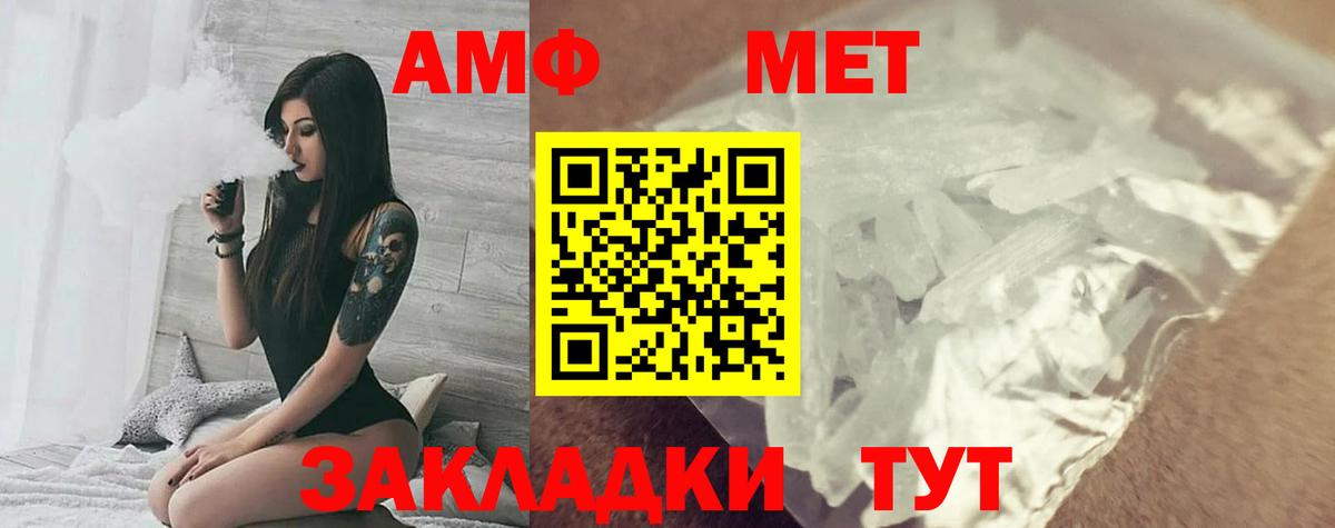 Кудрово  АМФЕТАМИН 97%  Амфетамин  Вход с VPN 