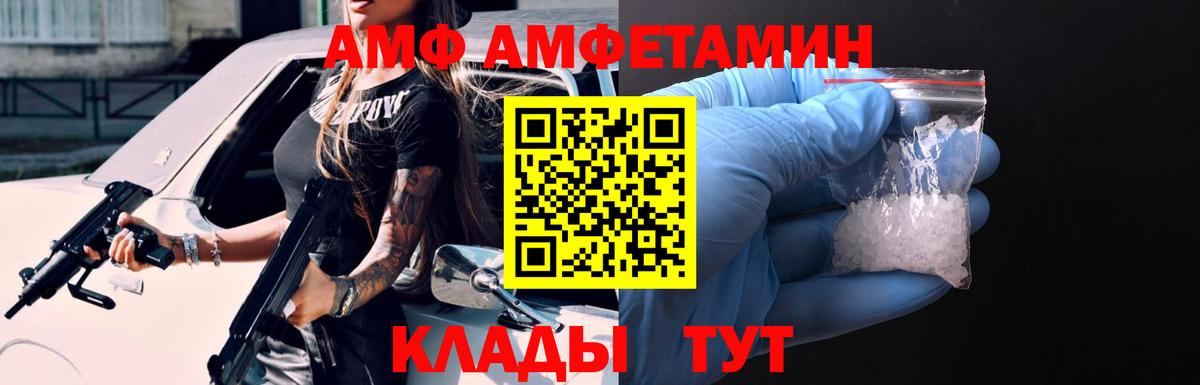 Amphetamine Premium Кудрово