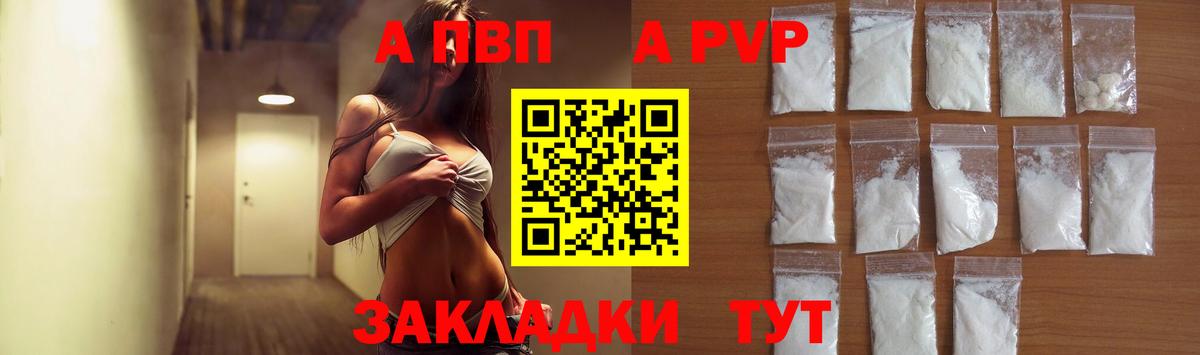 А ПВП VHQ Кудрово