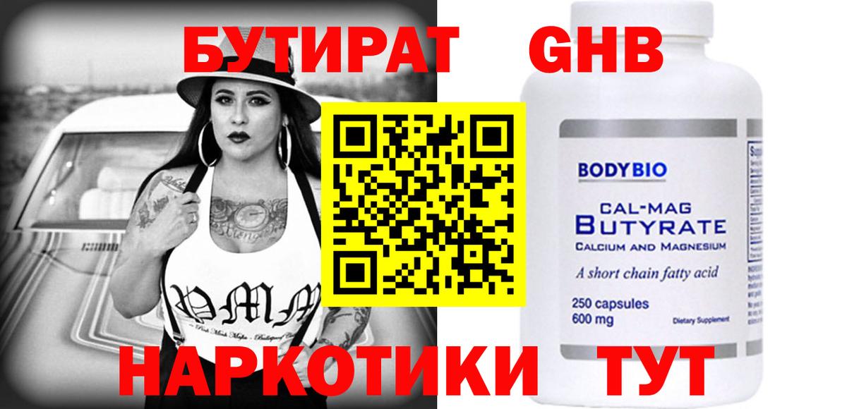 Кудрово  Бутират вода  Вход с VPN 