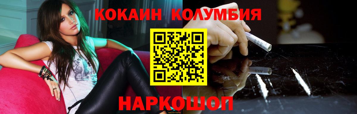 Кудрово  Cocaine  Вход с VPN  КОКАИН VHQ  COCAIN Columbia 
