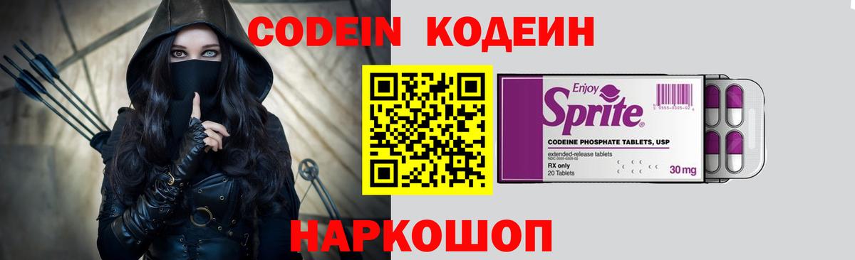 Кодеиновый сироп Lean напиток Lean (лин) Кудрово