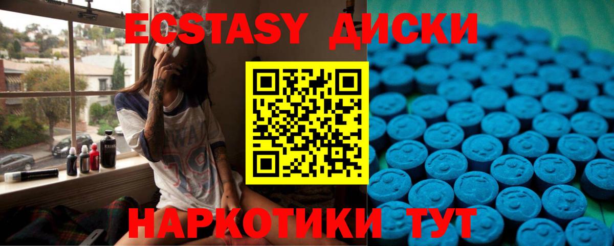Ecstasy XTC  Вход с VPN  магазин продажи наркотиков  Кудрово 