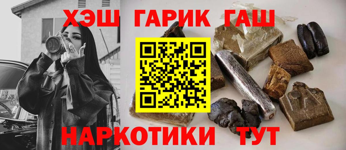 Кудрово  ГАШ гашик  Вход с VPN 