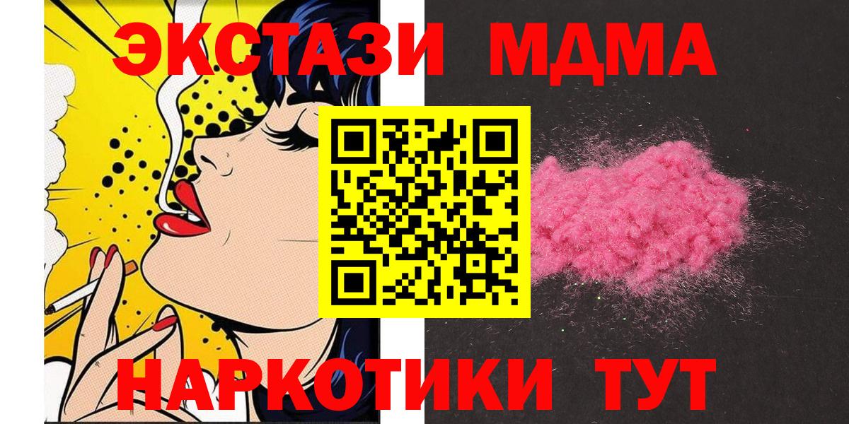 MDMA молли Кудрово