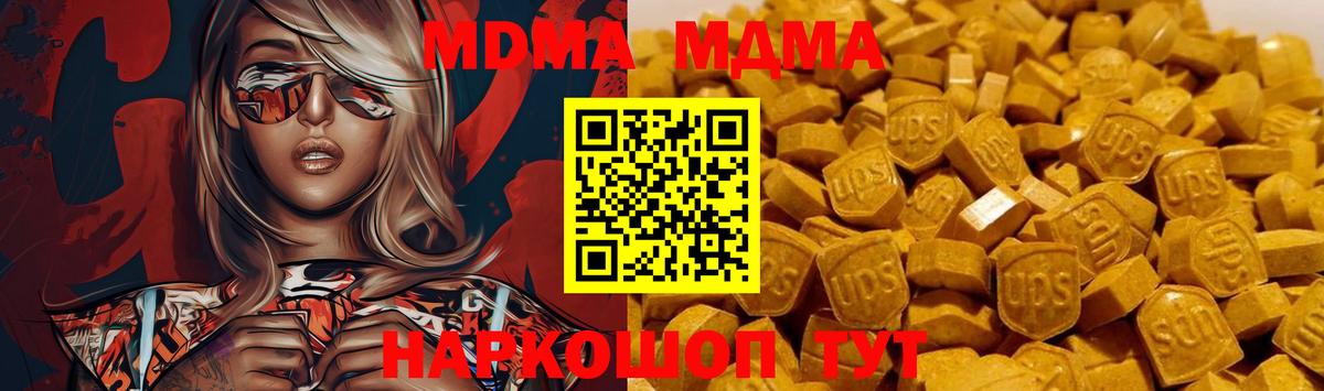 MDMA VHQ  Вход с VPN  Кудрово 