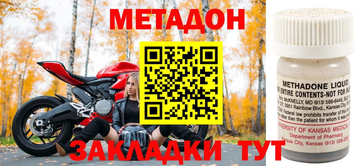 omg вход  Метадон белоснежный  Вход с VPN  МЕТАДОН мёд  Кудрово 