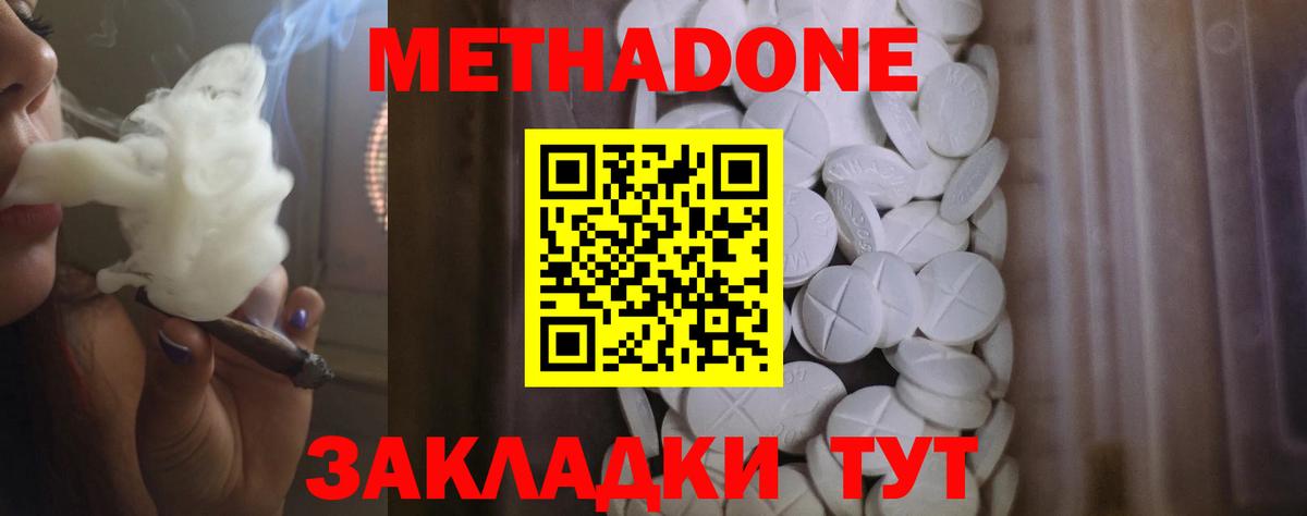 МЕТАДОН белоснежный Кудрово