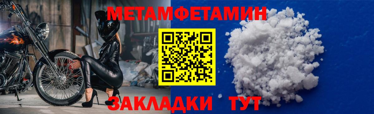 Кудрово  Метамфетамин Декстрометамфетамин 99.9%  Вход с VPN  Метамфетамин Декстрометамфетамин 99.9% 
