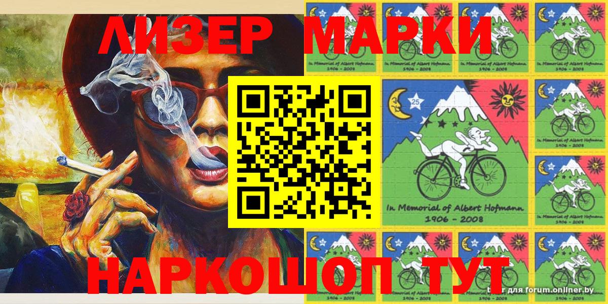 Наркотические марки 1500мкг Кудрово