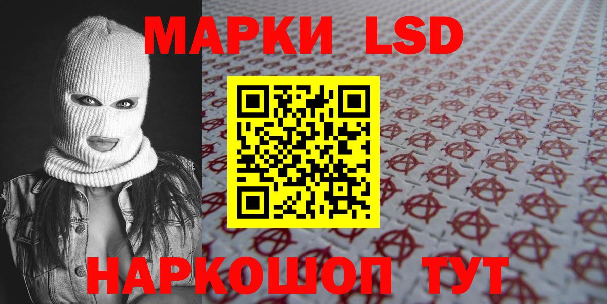 Кудрово  Наркотические марки 1,5мг  Вход с VPN 